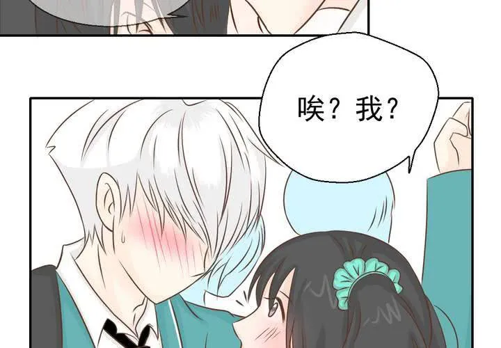 第33话 你喜欢我吗 第55页