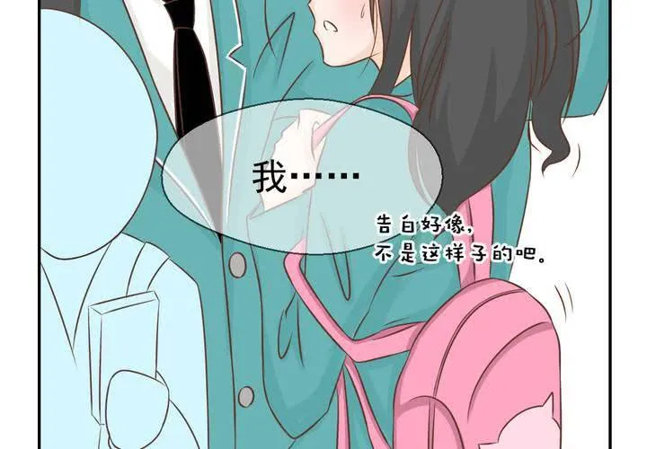 第33话 你喜欢我吗 第56页