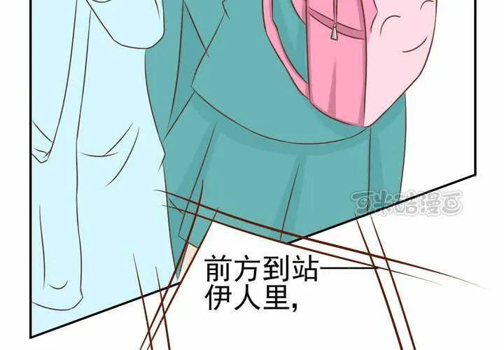 第33话 你喜欢我吗 第57页