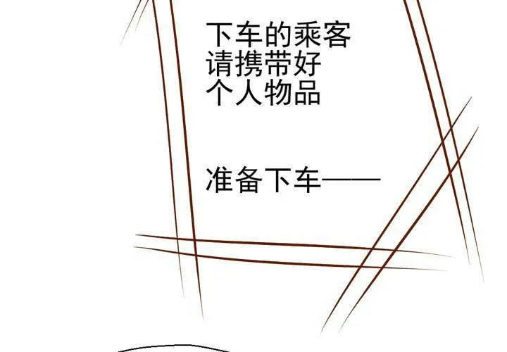 第33话 你喜欢我吗 第58页