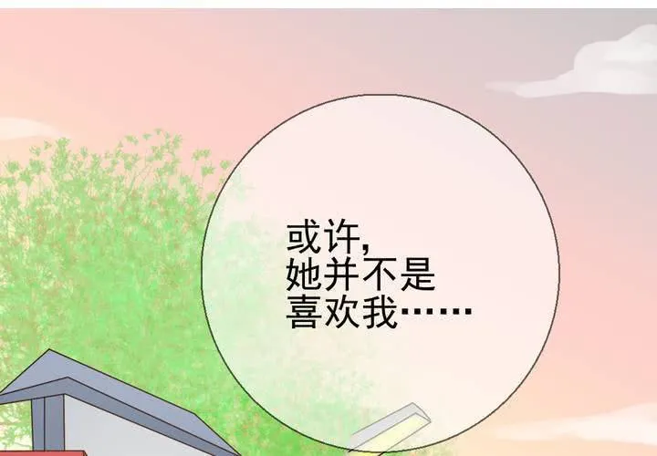 第33话 你喜欢我吗 第63页