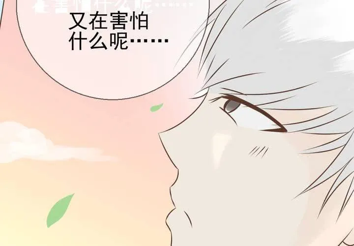 第33话 你喜欢我吗 第66页
