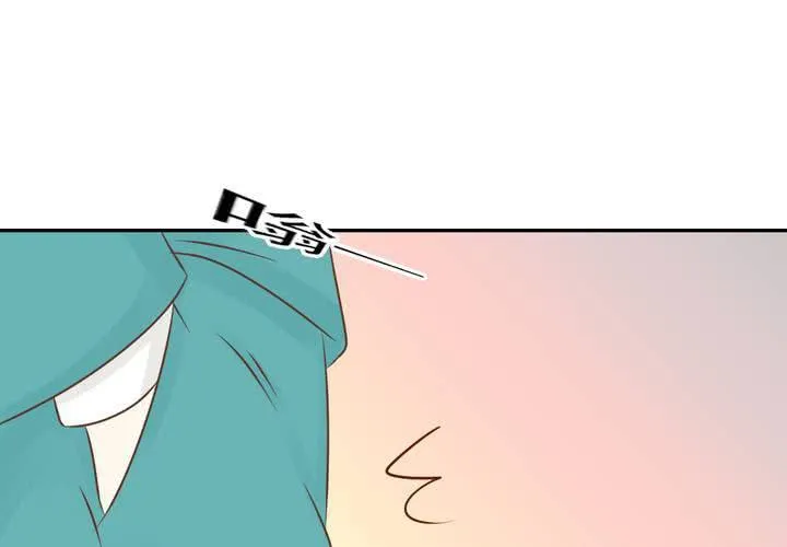 第33话 你喜欢我吗 第69页
