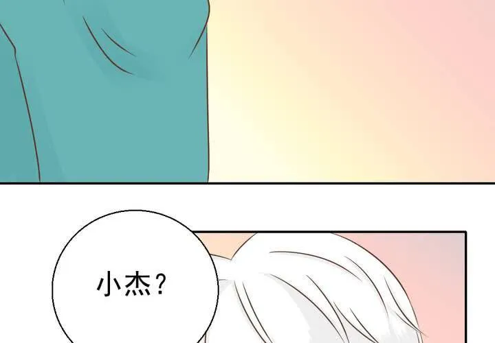 第33话 你喜欢我吗 第70页