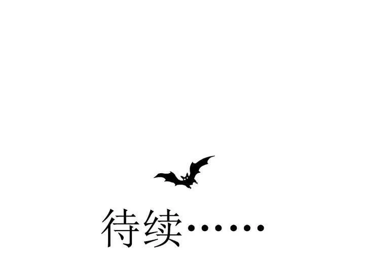 第33话 你喜欢我吗 第75页