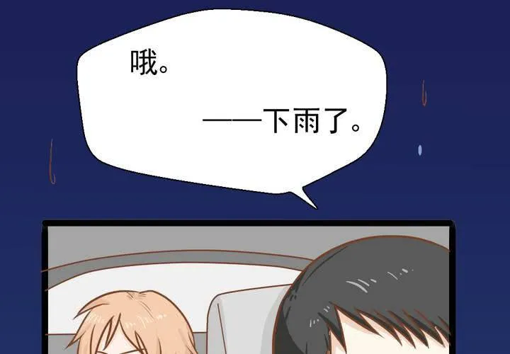 第32话 未来 第14页