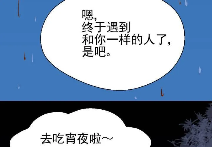 第32话 未来 第19页