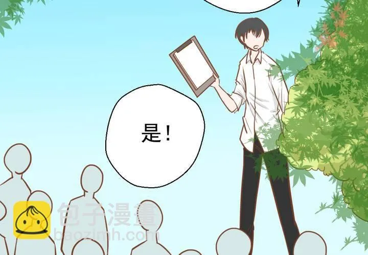 第32话 未来 第29页
