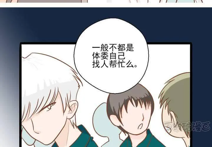 第32话 未来 第33页