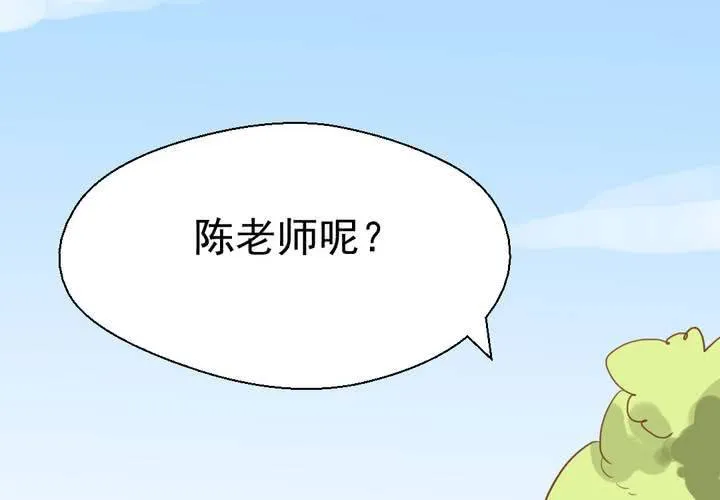 第32话 未来 第55页