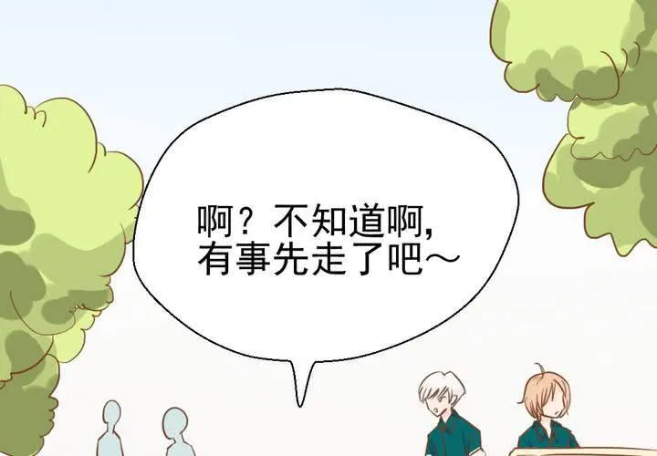 第32话 未来 第56页