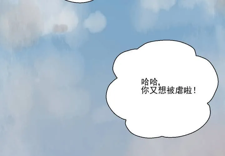 第32话 未来 第61页