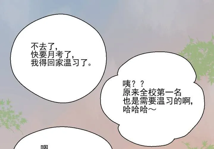 第32话 未来 第62页