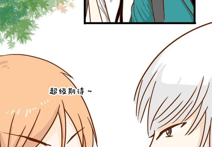 第32话 未来 第68页