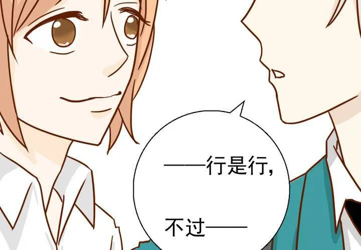 第32话 未来 第69页