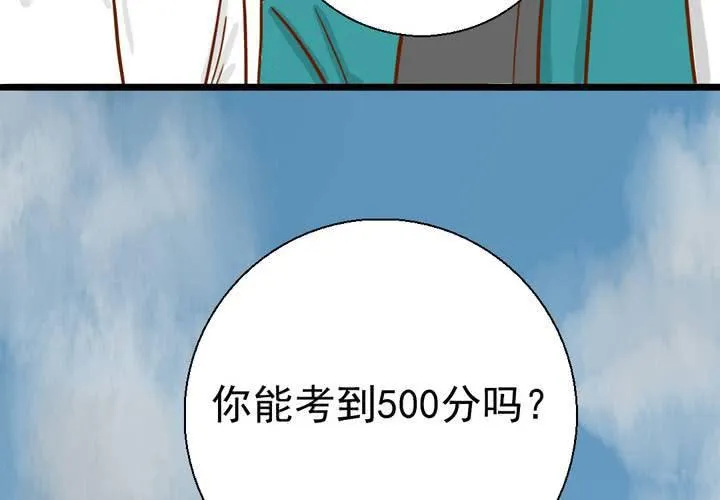 第32话 未来 第70页