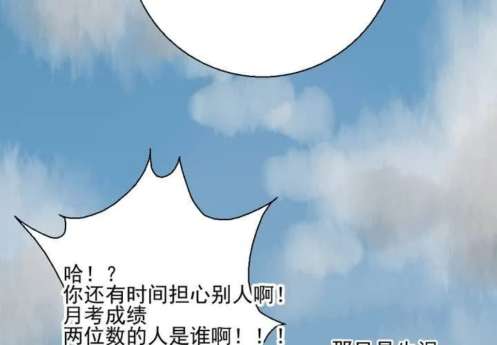 第32话 未来 第71页