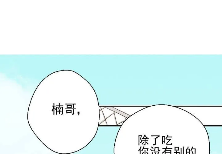 第31话 代课老师 第6页