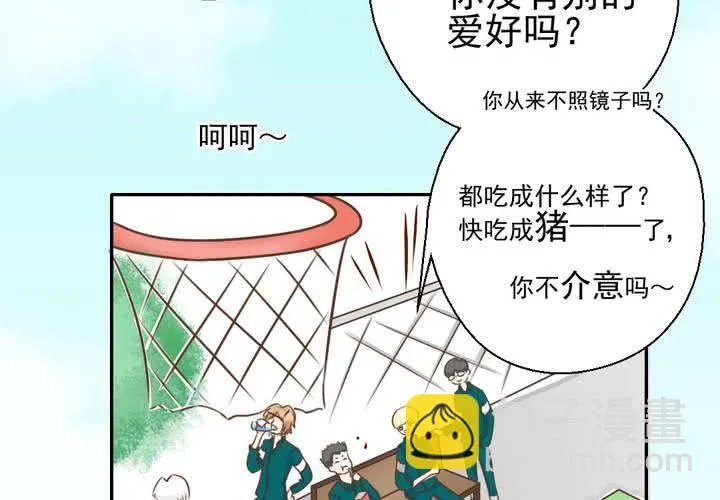 第31话 代课老师 第7页