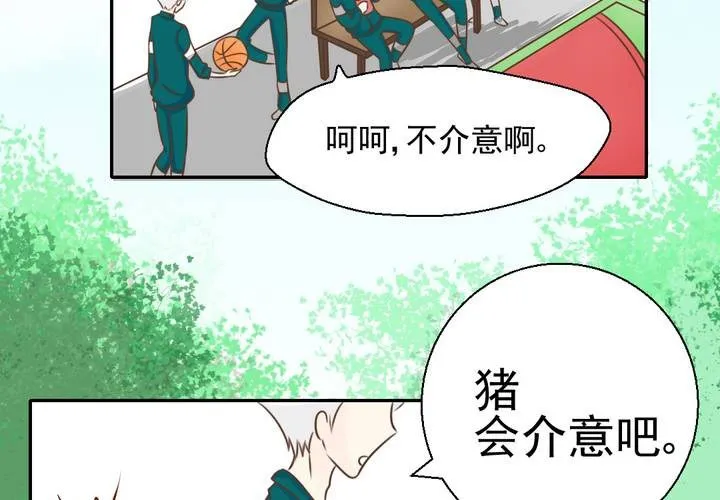 第31话 代课老师 第8页