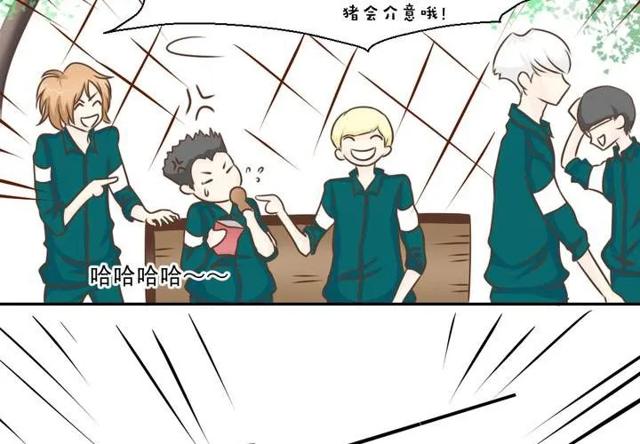 第31话 代课老师 第10页