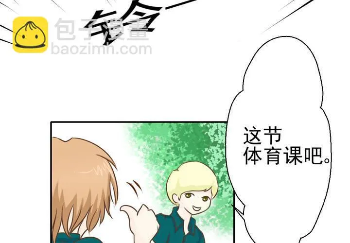 第31话 代课老师 第11页