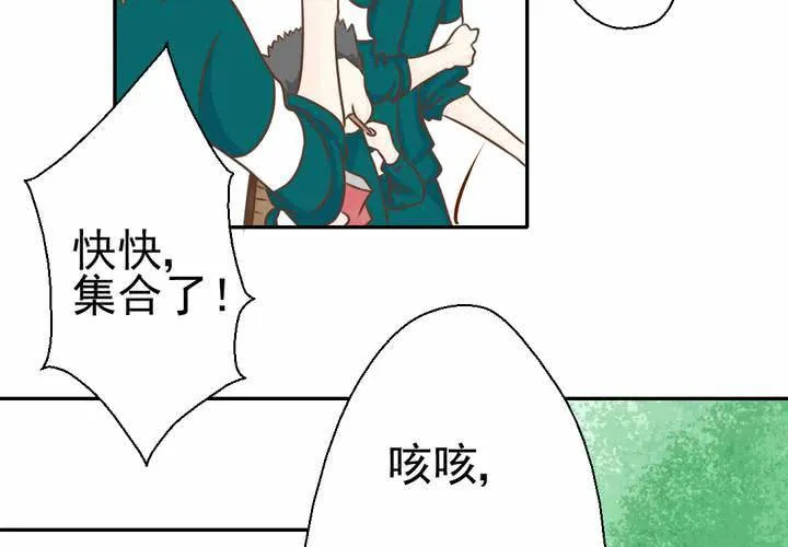 第31话 代课老师 第12页
