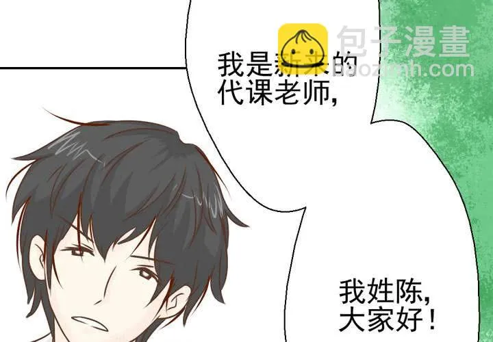 第31话 代课老师 第13页