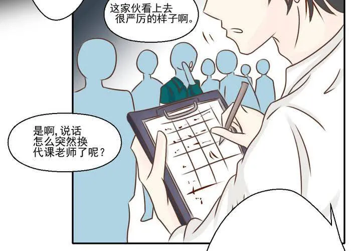 第31话 代课老师 第16页