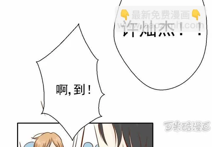第31话 代课老师 第17页