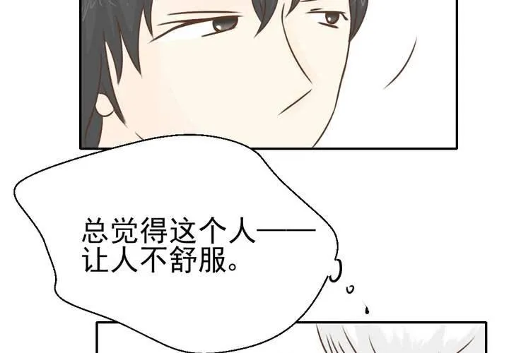 第31话 代课老师 第20页