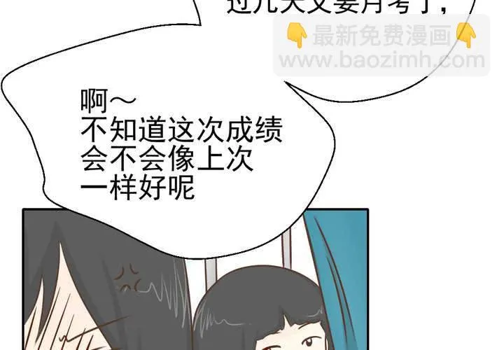 第31话 代课老师 第26页