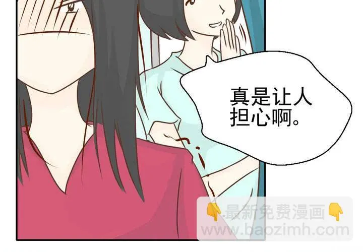 第31话 代课老师 第27页