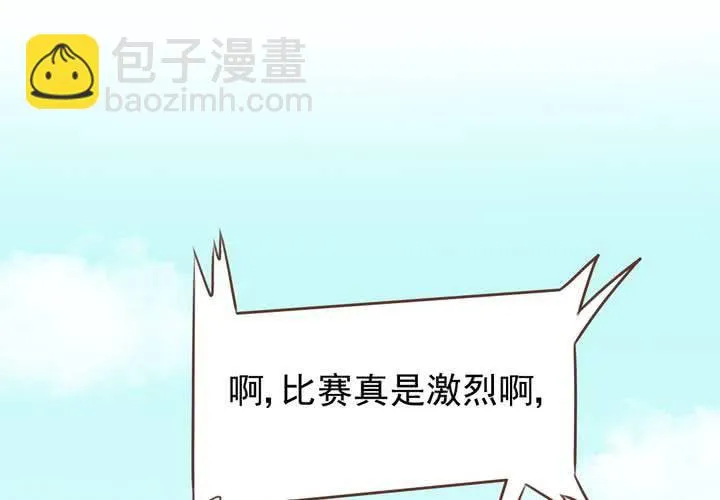 第31话 代课老师 第28页