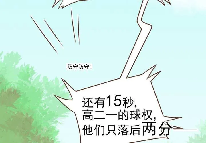 第31话 代课老师 第29页