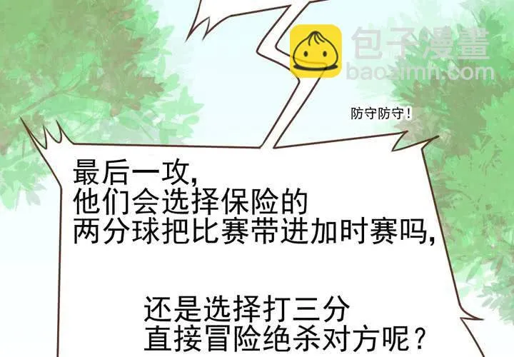 第31话 代课老师 第30页