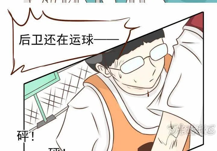 第31话 代课老师 第33页