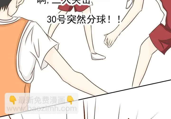 第31话 代课老师 第39页
