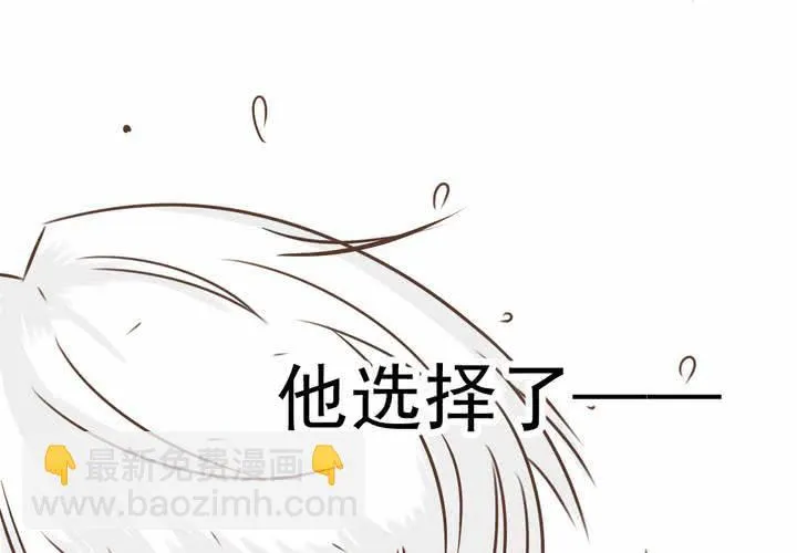 第31话 代课老师 第43页