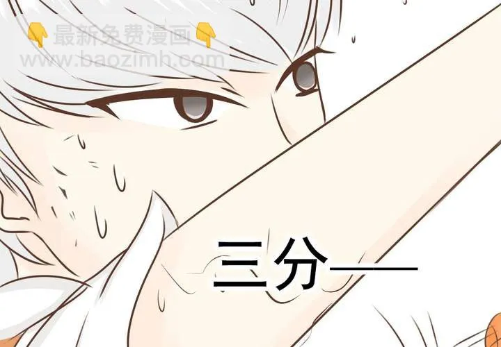 第31话 代课老师 第44页