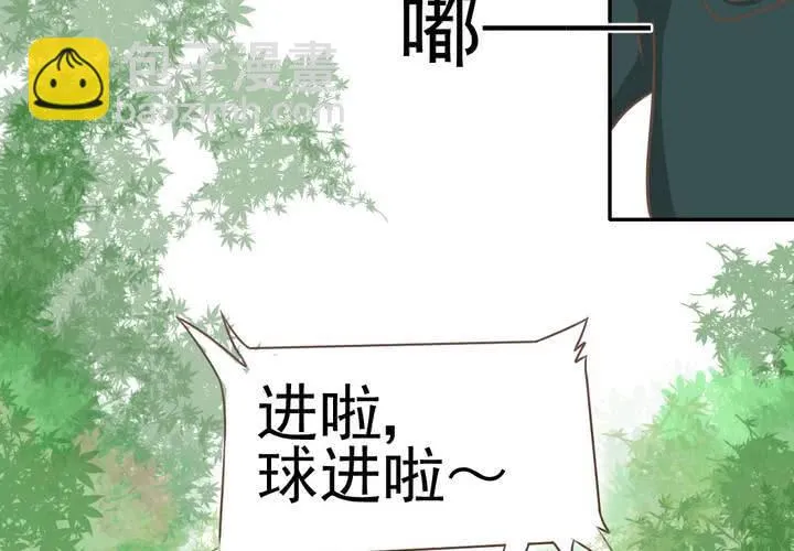 第31话 代课老师 第50页