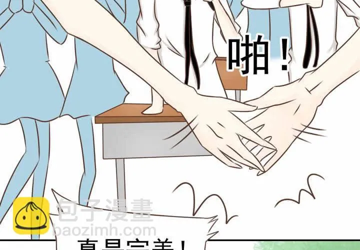 第31话 代课老师 第52页