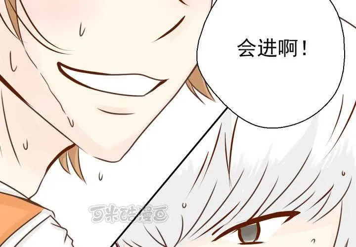 第31话 代课老师 第57页