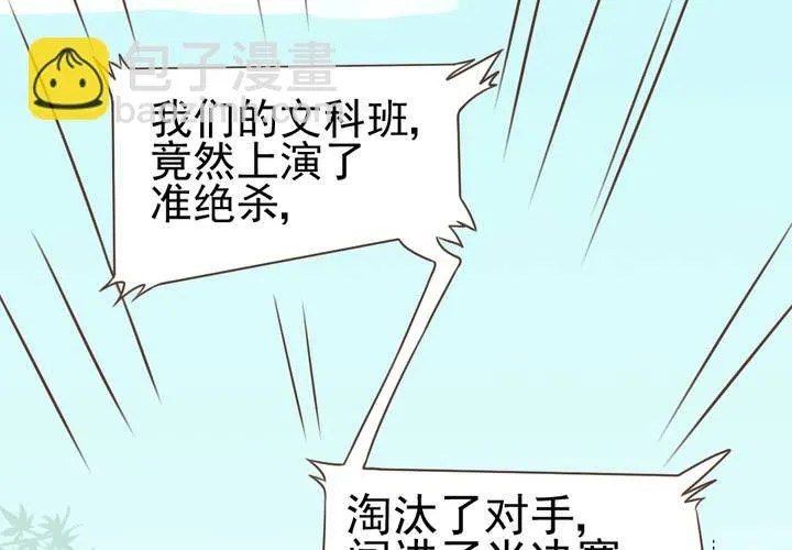 第31话 代课老师 第59页