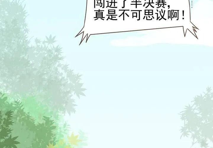 第31话 代课老师 第60页