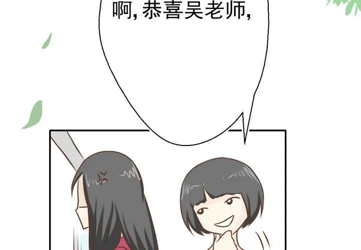 第31话 代课老师 第64页