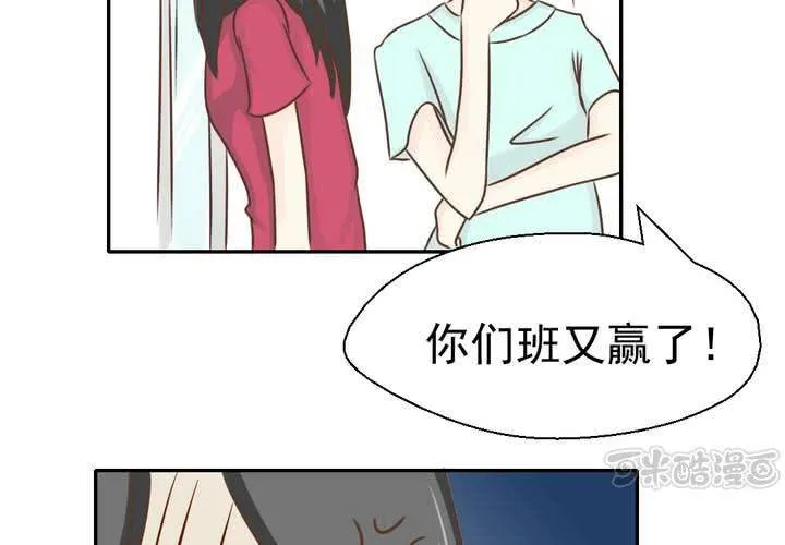 第31话 代课老师 第65页