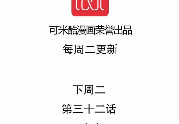 第31话 代课老师 第75页