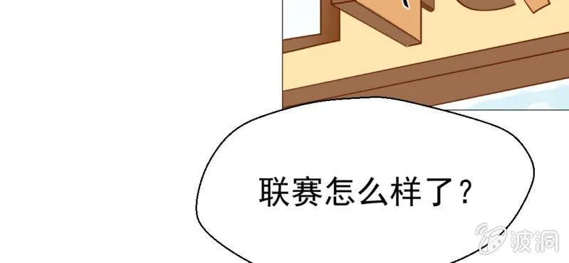 第30话 文浩的身世 第11页