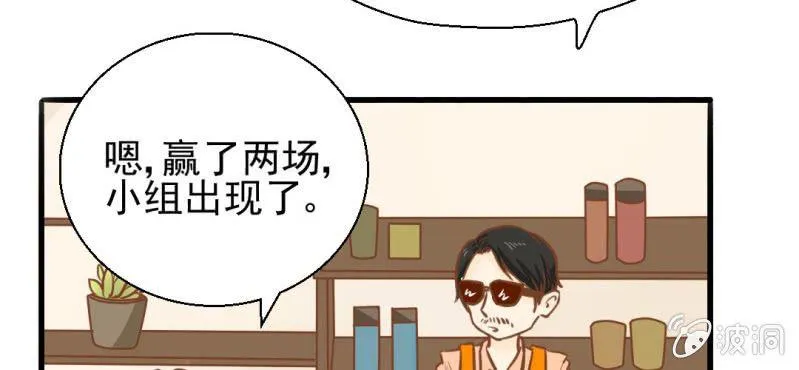 第30话 文浩的身世 第12页